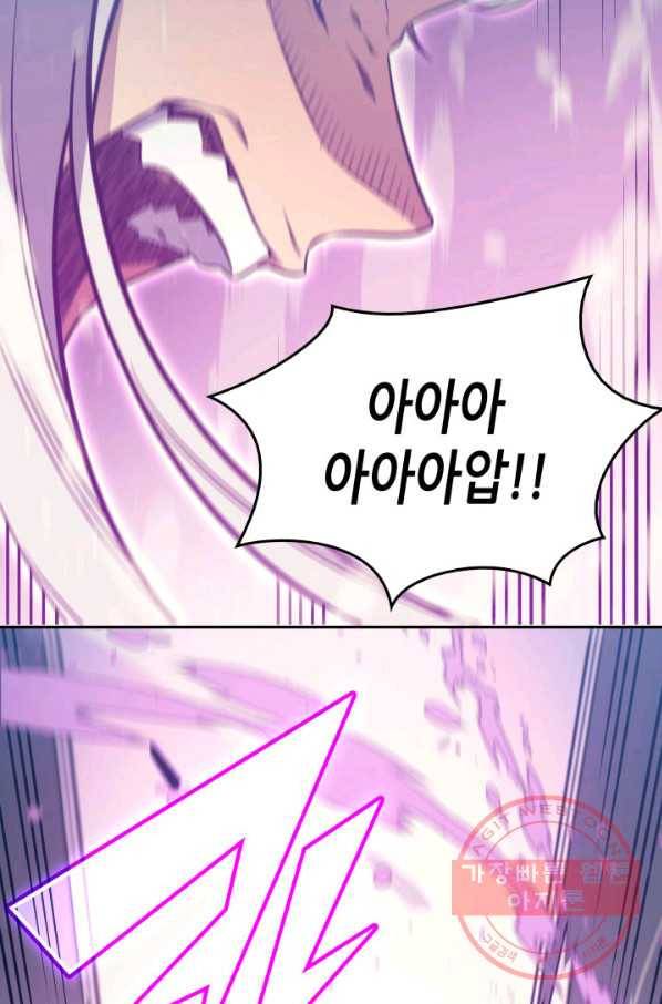4000년 만에 귀환한 대마도사 102화 22