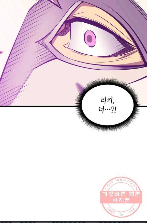 4000년 만에 귀환한 대마도사 102화 26