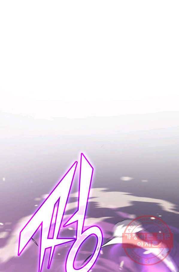 4000년 만에 귀환한 대마도사 102화 28