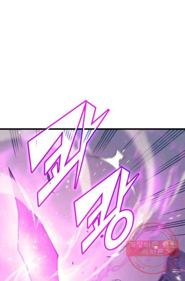 4000년 만에 귀환한 대마도사 102화 30