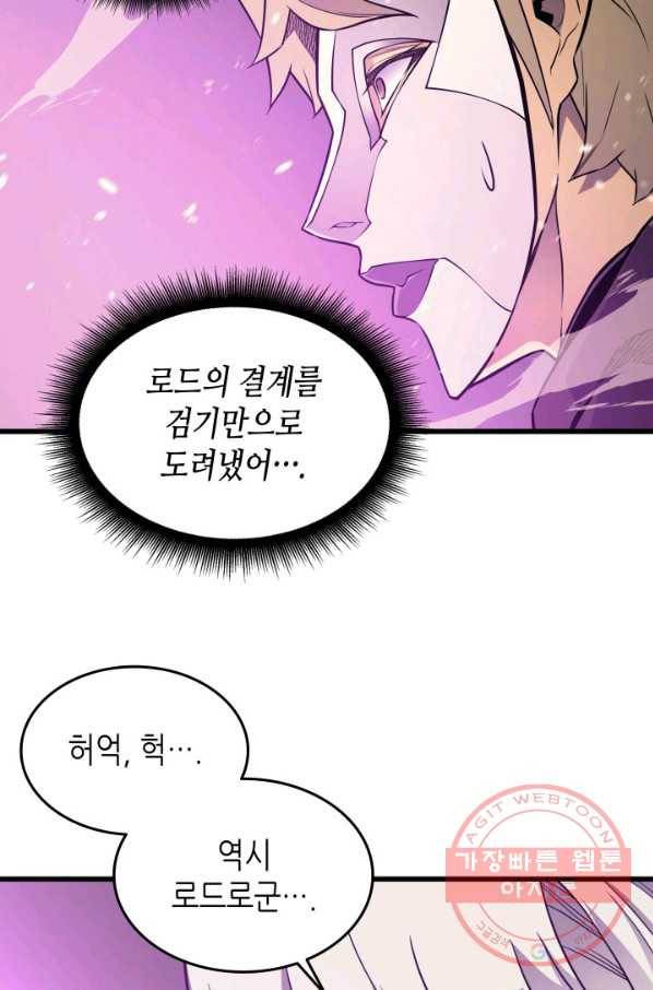 4000년 만에 귀환한 대마도사 102화 32