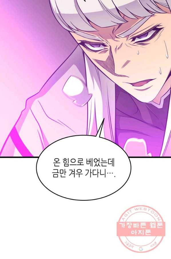4000년 만에 귀환한 대마도사 102화 33