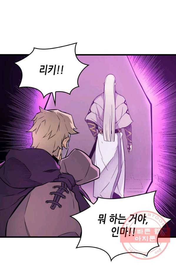 4000년 만에 귀환한 대마도사 102화 35