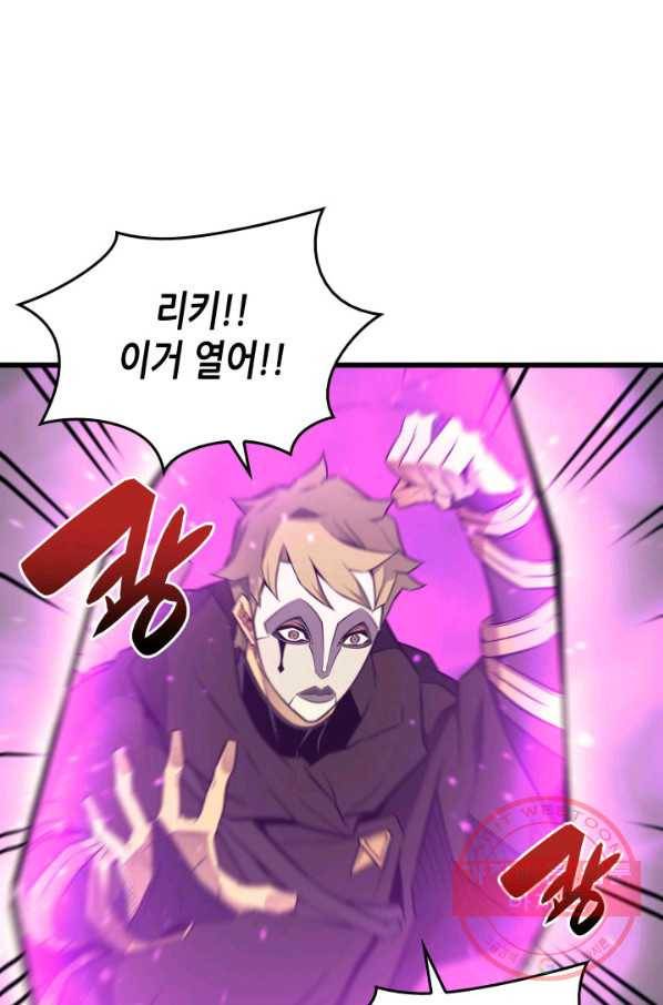 4000년 만에 귀환한 대마도사 102화 36