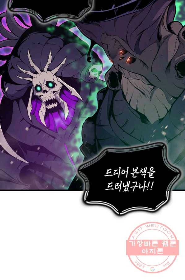 4000년 만에 귀환한 대마도사 102화 49
