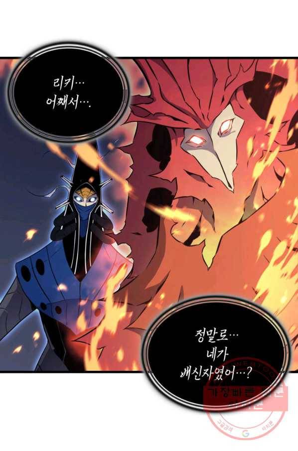 4000년 만에 귀환한 대마도사 102화 50