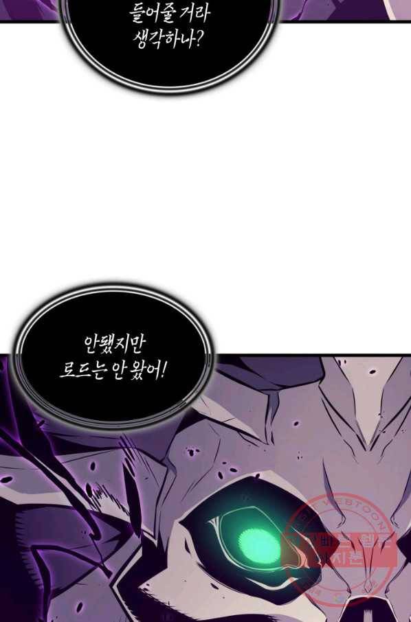 4000년 만에 귀환한 대마도사 102화 53