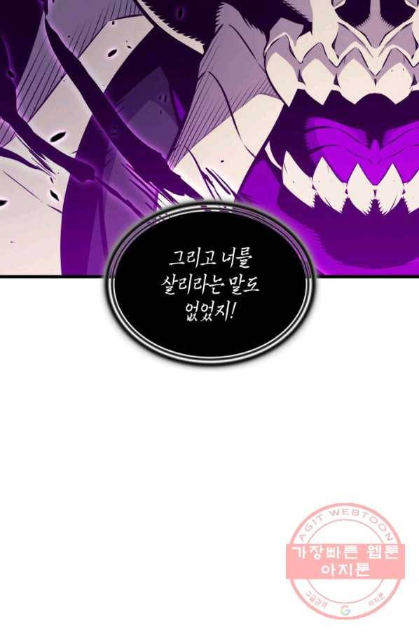 4000년 만에 귀환한 대마도사 102화 54