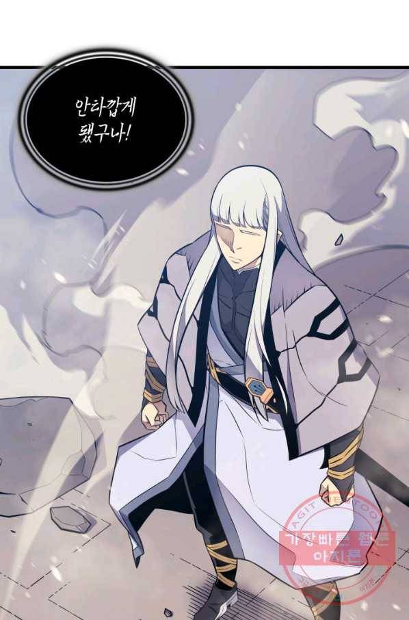 4000년 만에 귀환한 대마도사 102화 55