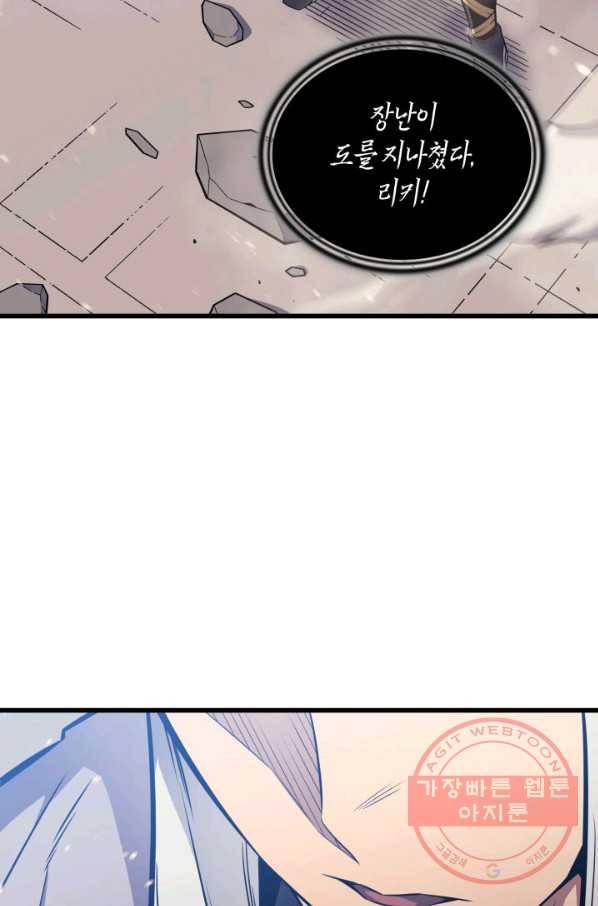 4000년 만에 귀환한 대마도사 102화 56