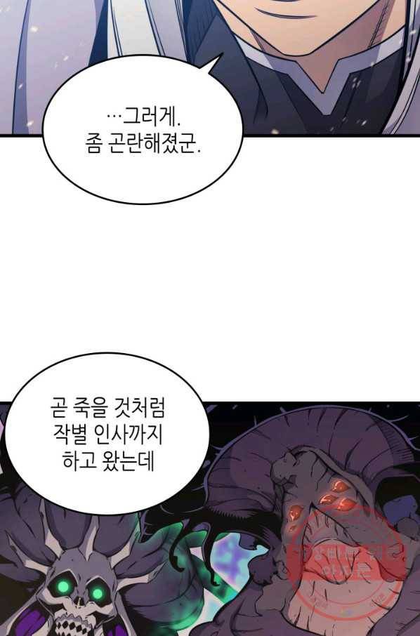 4000년 만에 귀환한 대마도사 102화 57