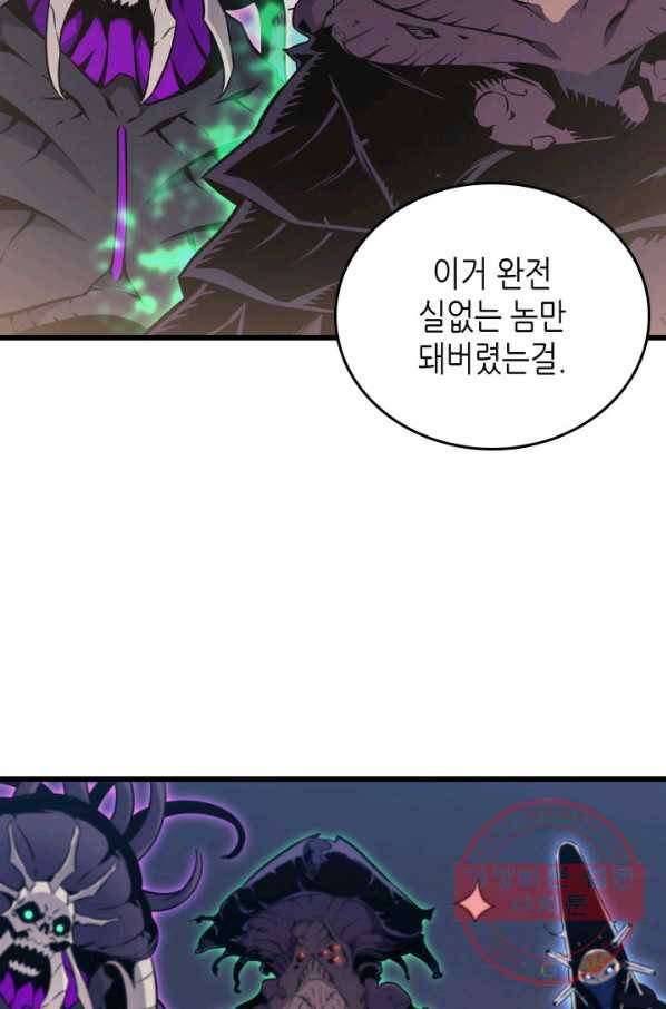 4000년 만에 귀환한 대마도사 102화 58