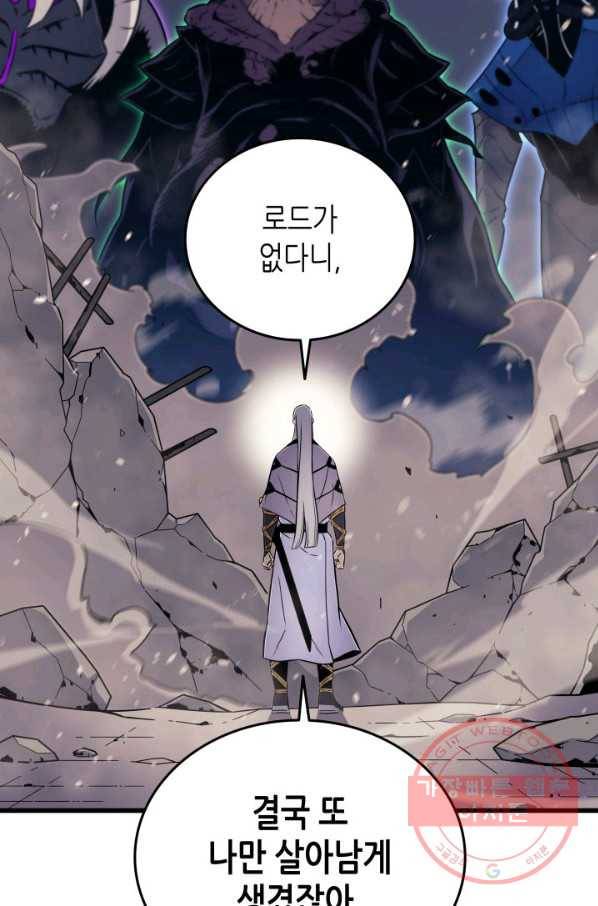 4000년 만에 귀환한 대마도사 102화 59