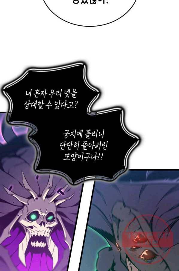 4000년 만에 귀환한 대마도사 102화 60