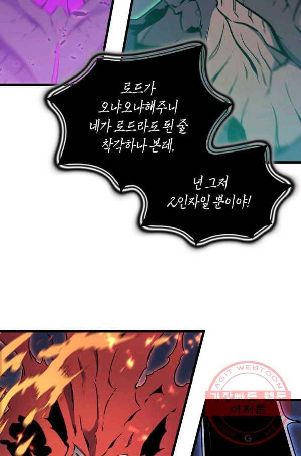 4000년 만에 귀환한 대마도사 102화 61