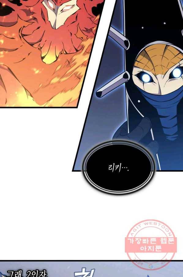 4000년 만에 귀환한 대마도사 102화 62