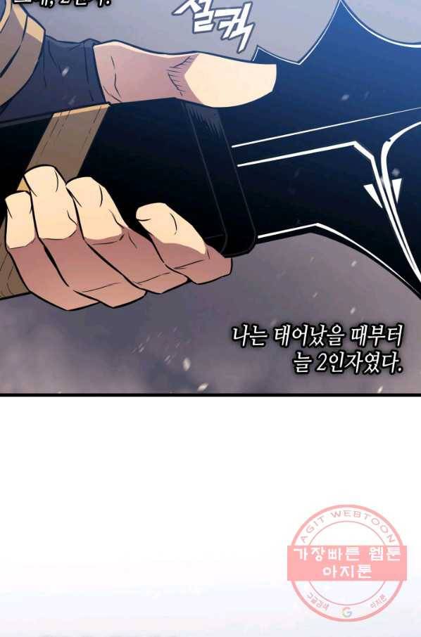 4000년 만에 귀환한 대마도사 102화 63