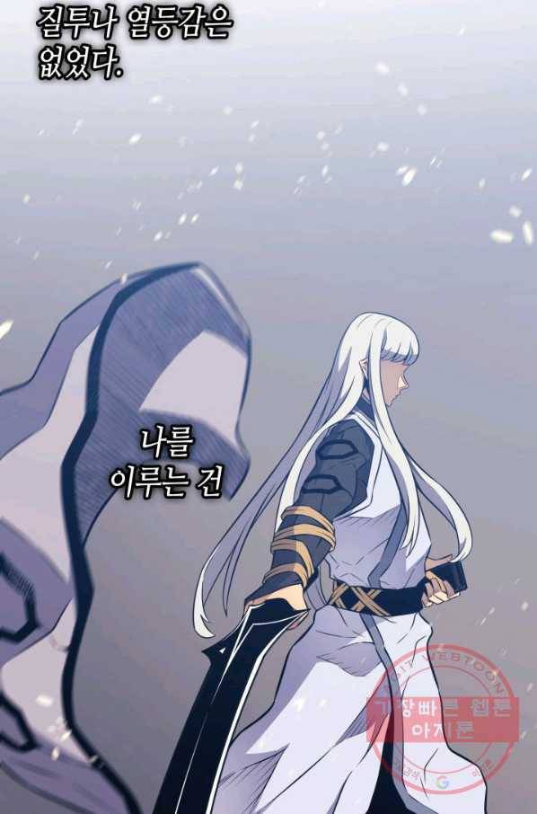 4000년 만에 귀환한 대마도사 102화 64
