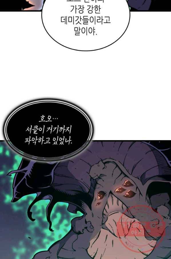 4000년 만에 귀환한 대마도사 102화 67
