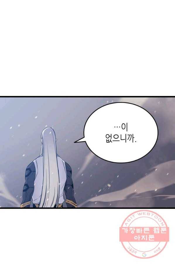 4000년 만에 귀환한 대마도사 102화 71