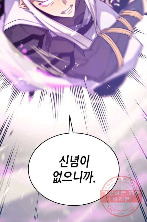 4000년 만에 귀환한 대마도사 102화 74