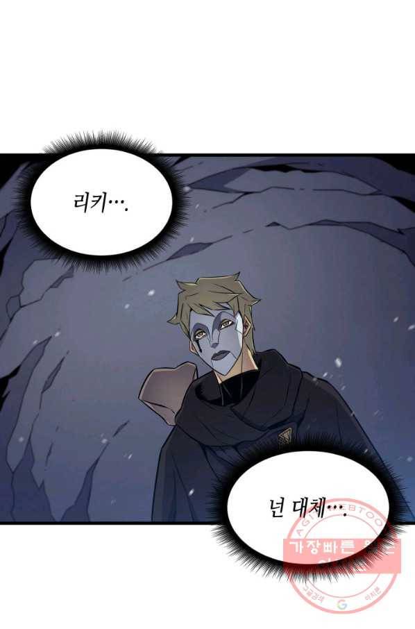 4000년 만에 귀환한 대마도사 102화 77