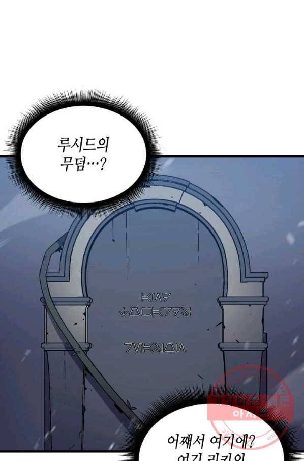 4000년 만에 귀환한 대마도사 102화 81