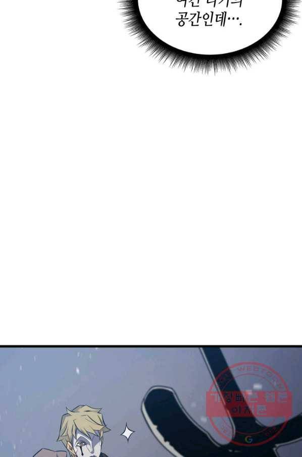 4000년 만에 귀환한 대마도사 102화 82