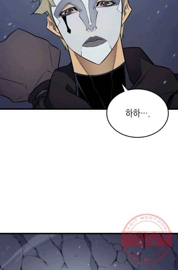 4000년 만에 귀환한 대마도사 102화 84