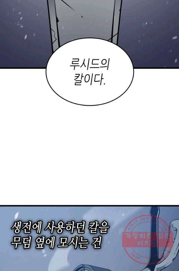 4000년 만에 귀환한 대마도사 102화 87
