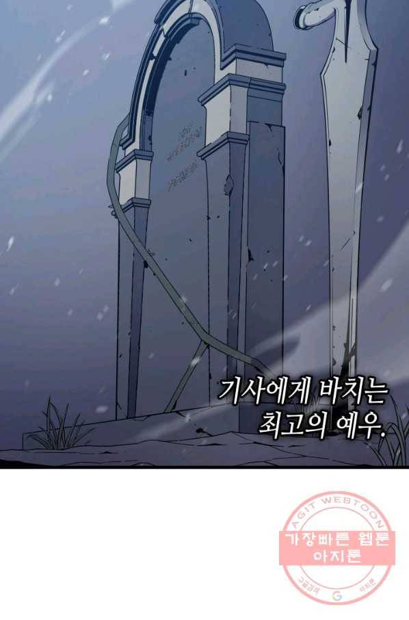 4000년 만에 귀환한 대마도사 102화 88
