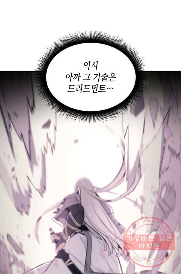 4000년 만에 귀환한 대마도사 102화 89
