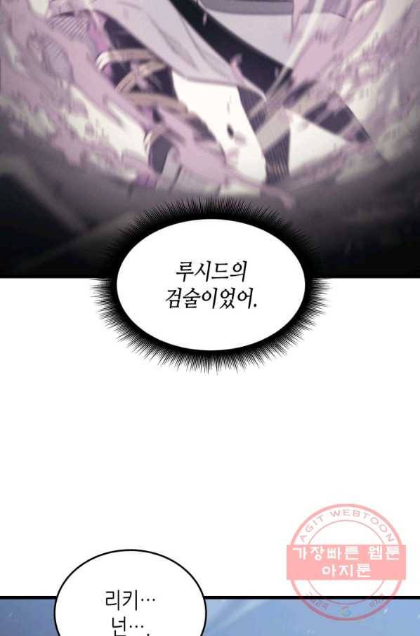 4000년 만에 귀환한 대마도사 102화 90