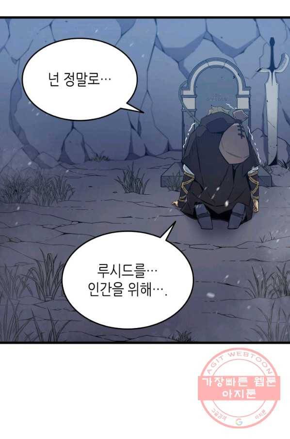 4000년 만에 귀환한 대마도사 102화 92