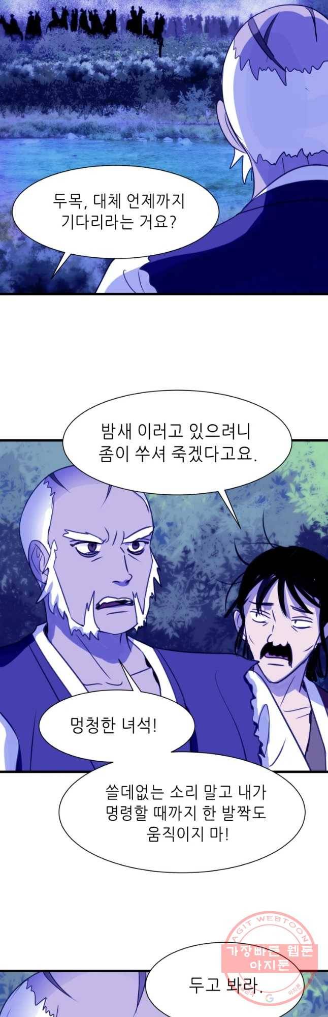 서천화원 40화 3