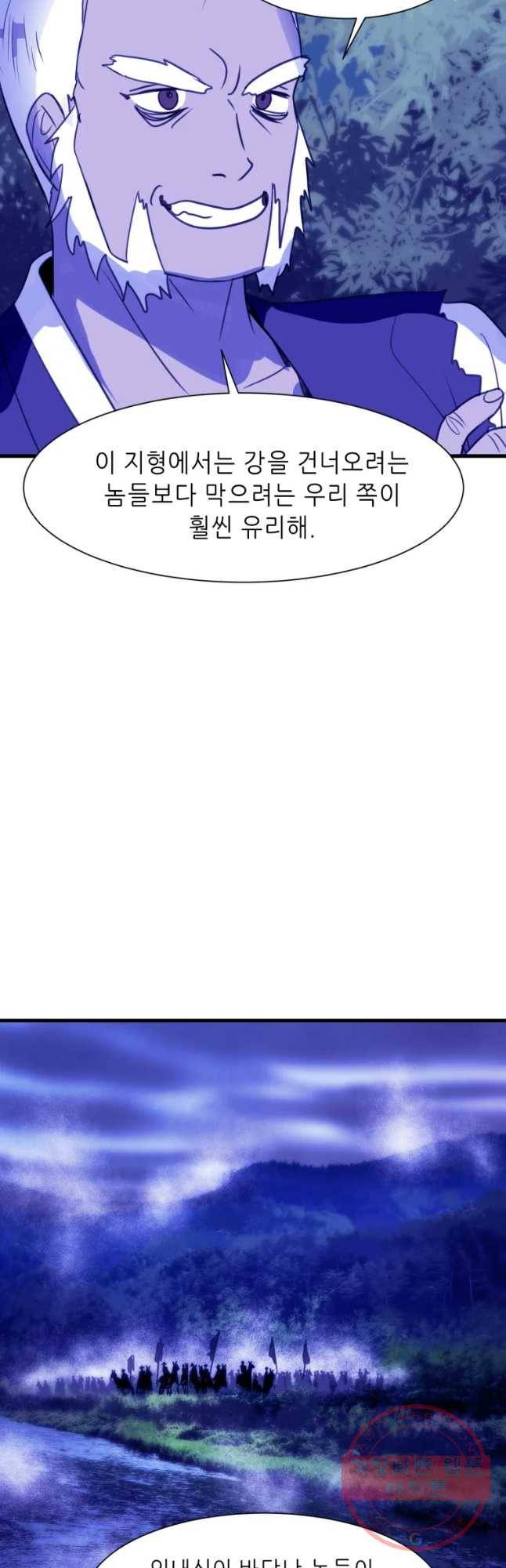 서천화원 40화 4