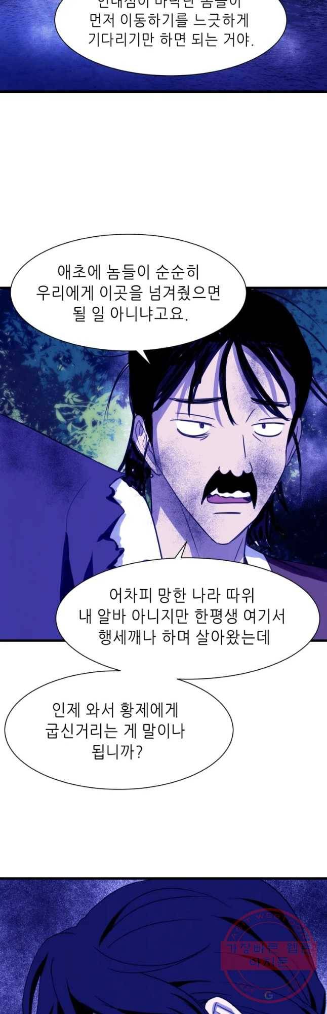 서천화원 40화 5