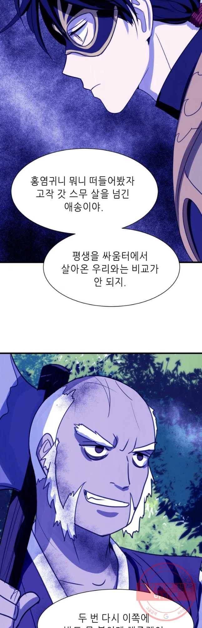 서천화원 40화 6