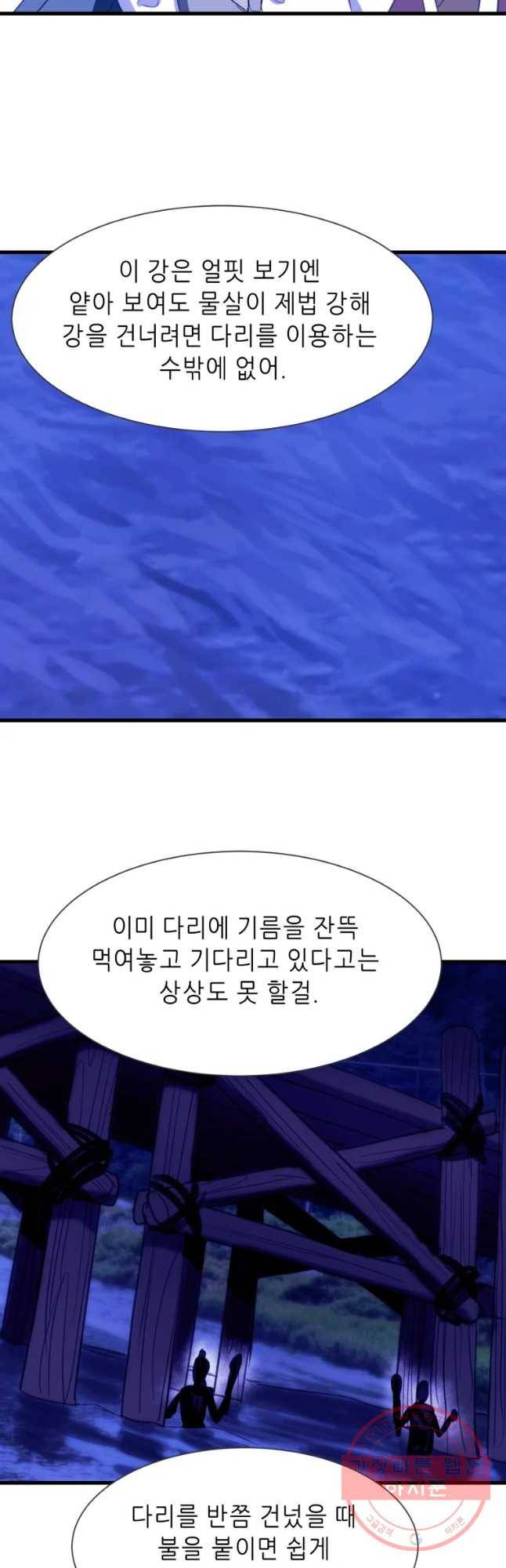 서천화원 40화 9