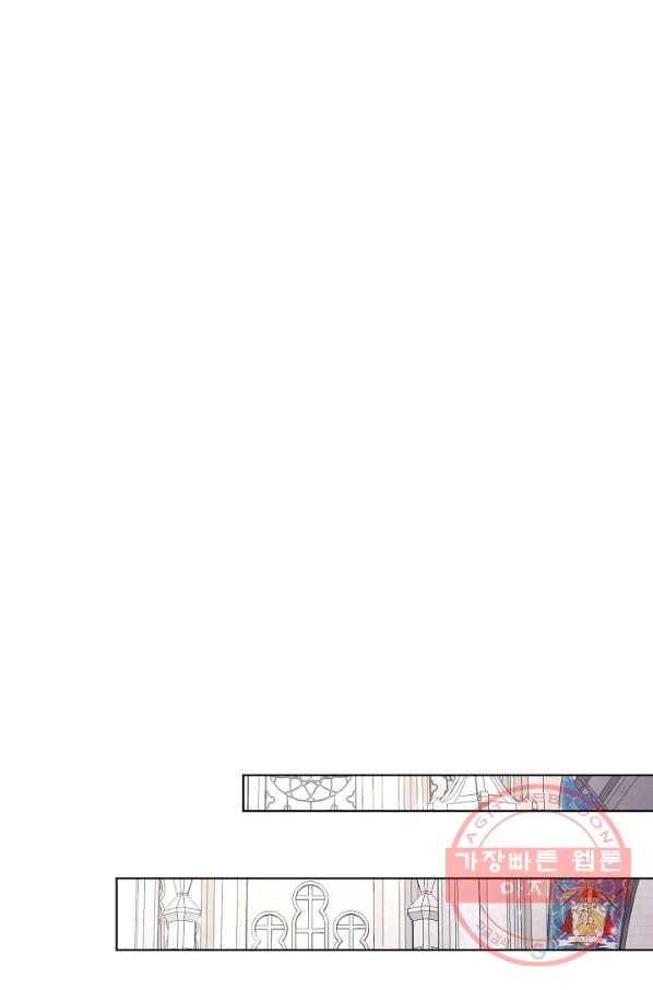 오늘부터 황녀! 34화 13