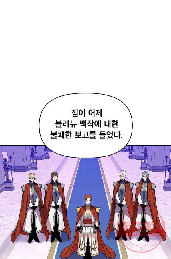 오늘부터 황녀! 34화 16