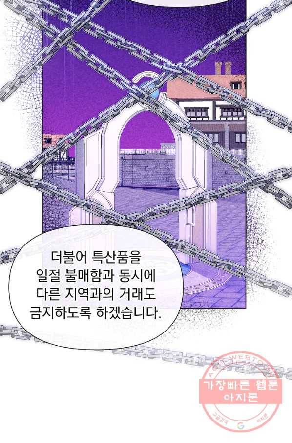 오늘부터 황녀! 34화 19