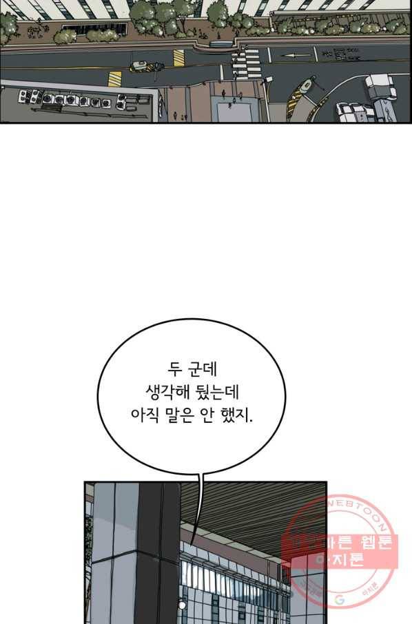 미생 part2 105수 3