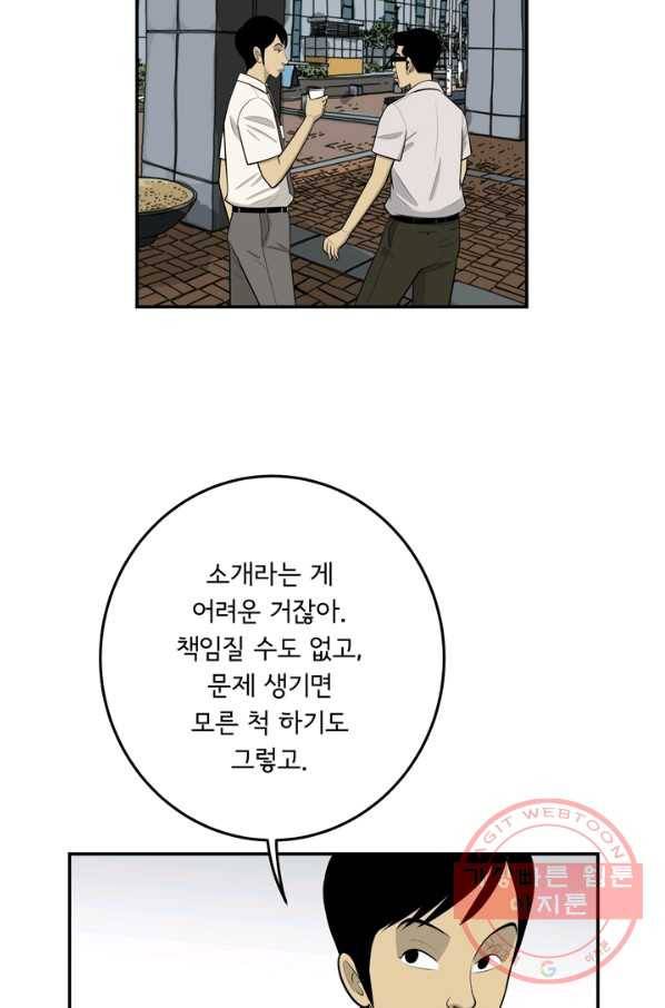 미생 part2 105수 4