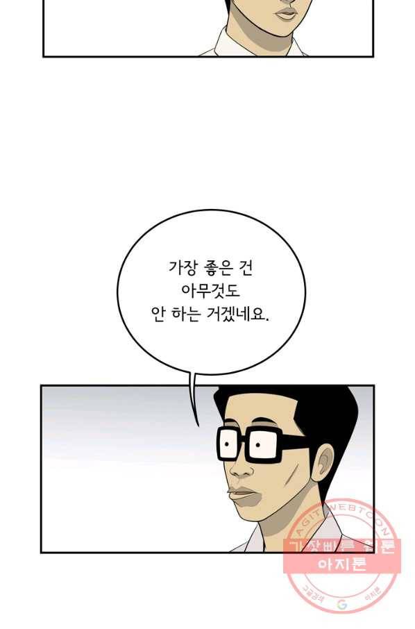 미생 part2 105수 5