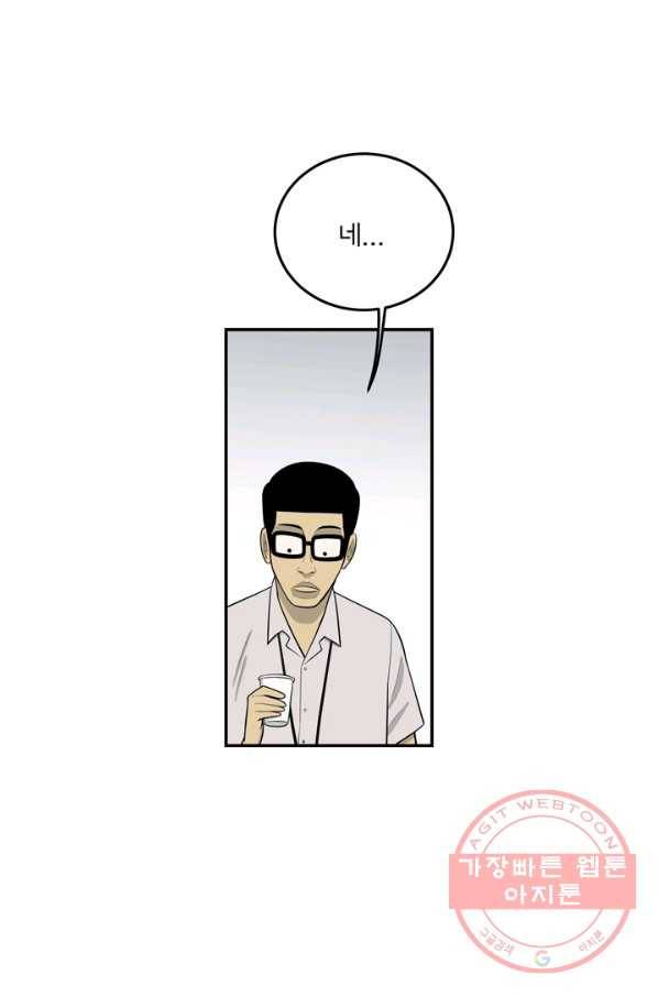 미생 part2 105수 7