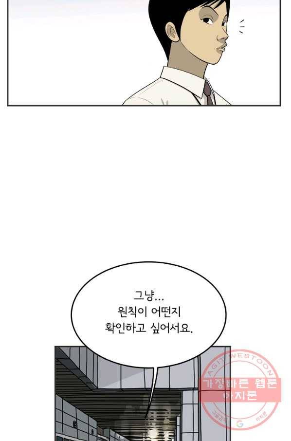 미생 part2 105수 10