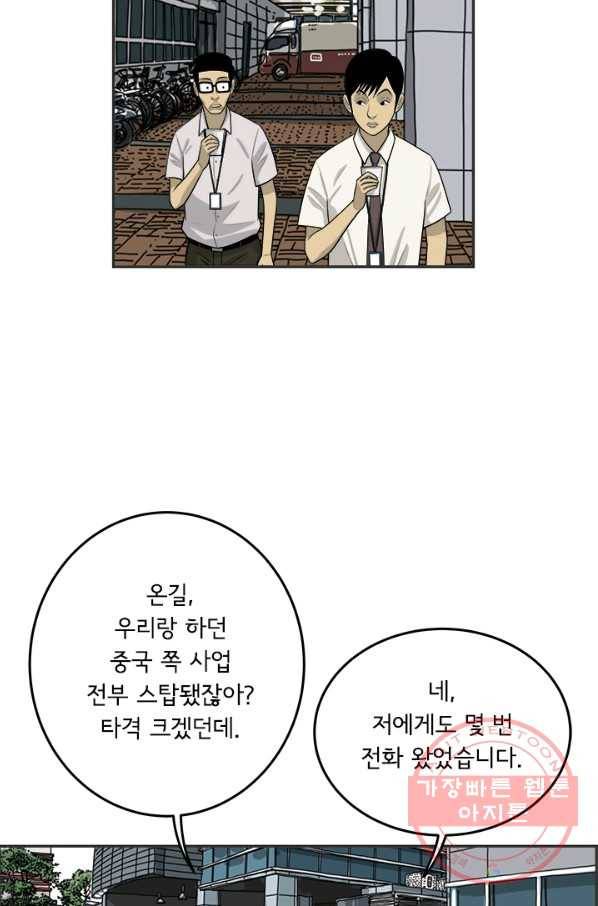 미생 part2 105수 11