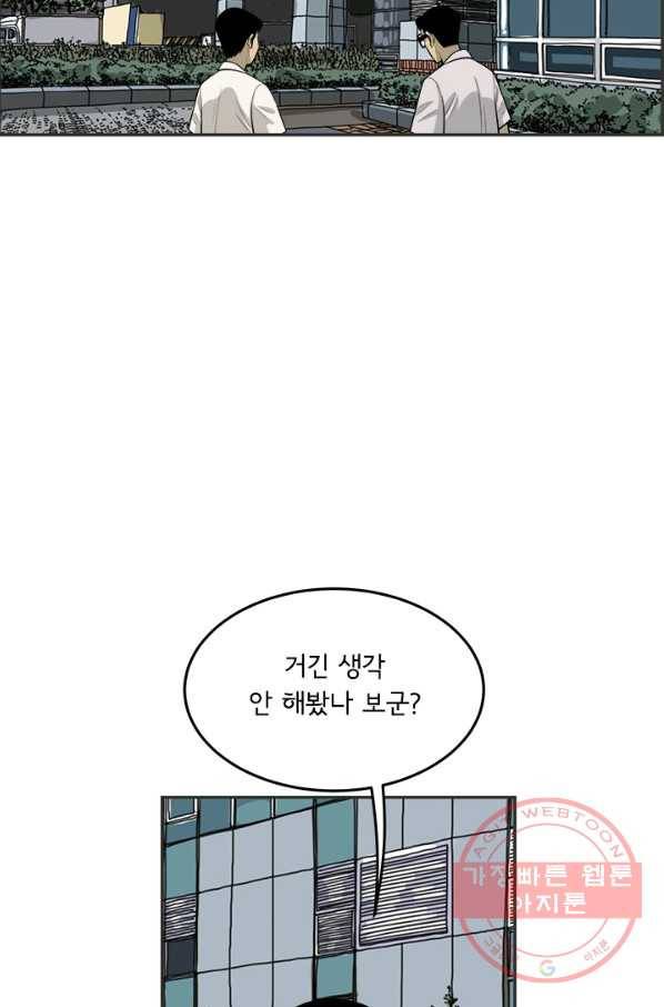 미생 part2 105수 12