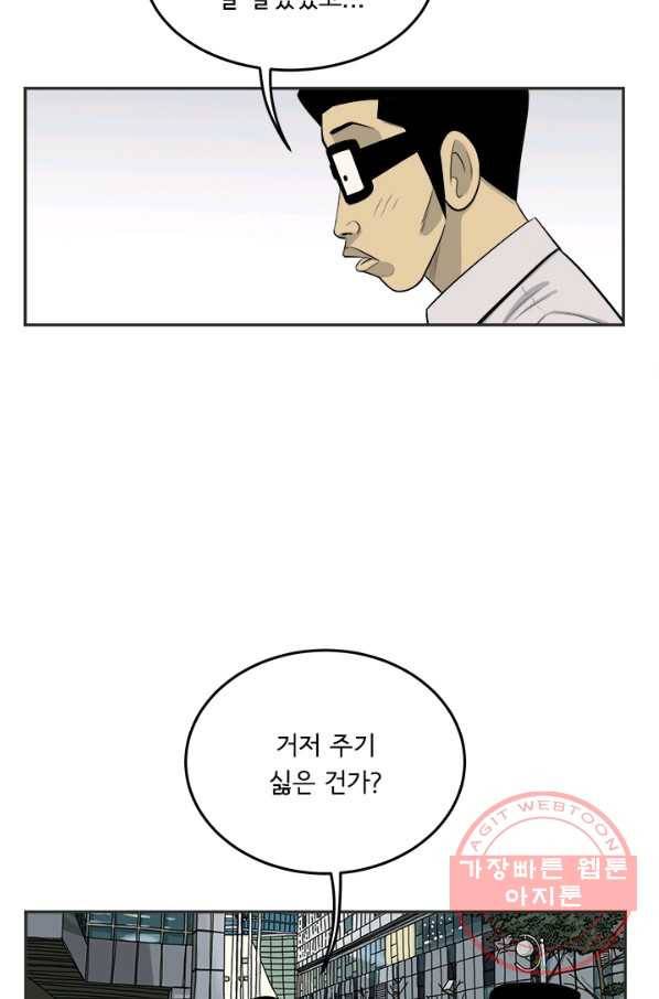 미생 part2 105수 14